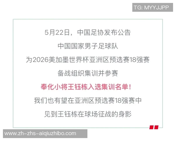 国足备战世预赛面临防线困境名单公布后将进行调整